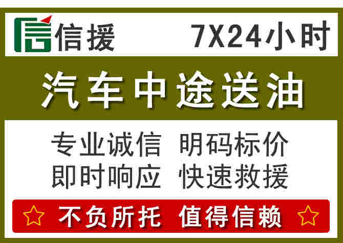 天桥区汽车救援送柴油