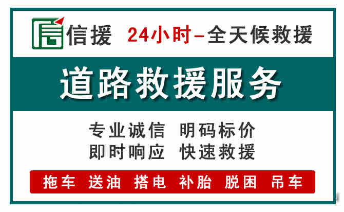 天桥区汽车送油救援 (1).jpg