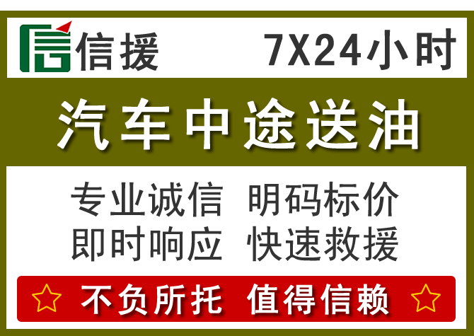 天桥区送油.png
