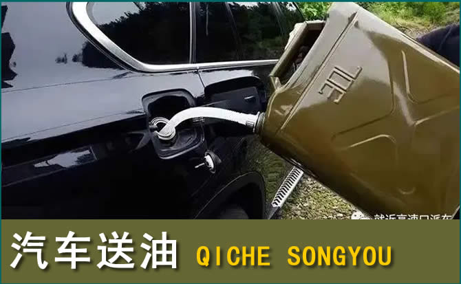 天桥区汽车救援送水案例