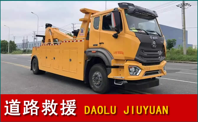 天桥区道路救援汽车送水