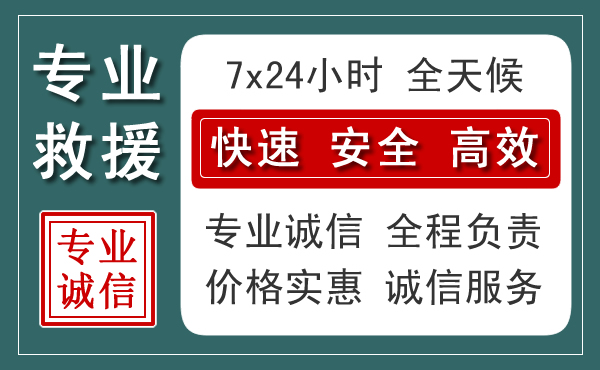 天桥区汽车救援送柴油