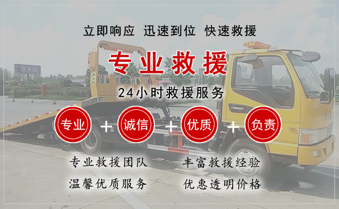 天桥区汽车中途送油救援电话 天桥区汽车中途送油救援电话